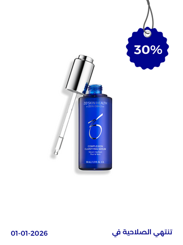 سيروم تنقية البشرة Complexion Clarifying Serum-