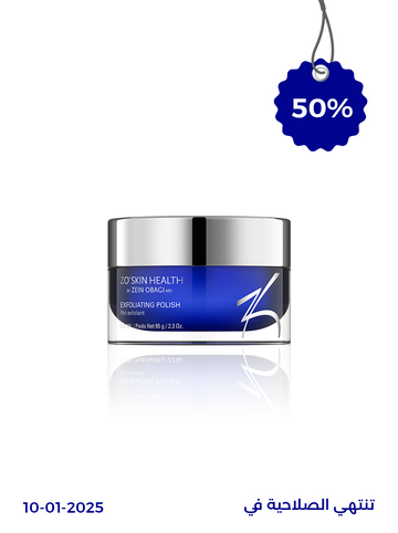 Exfoliating Polish 65g