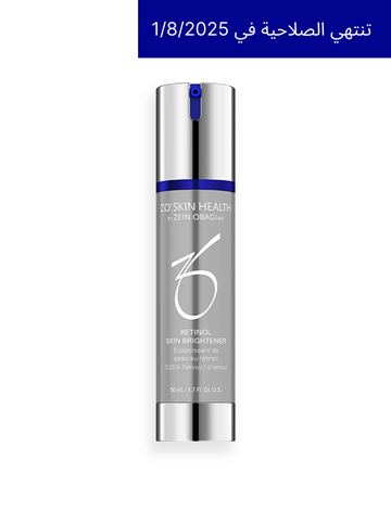 كريم الريتينول لتحسين وتفتيح لون البشرة Retinol Skin Brightener 0.25% 50mL -