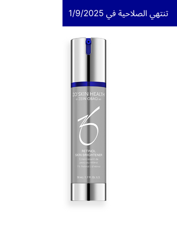 كريم الريتينول لتحسين وتفتيح لون البشرة Retinol Skin Brightener 1% -