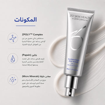 Illuminating AOX Serum سيروم AOX المضاد للأكسدة لحماية وتفتيح البشرة